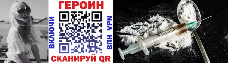 Купить где  Козловка  Героин Heroin 