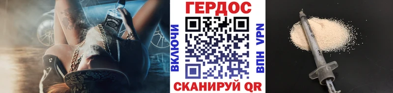 Героин Афган Козловка