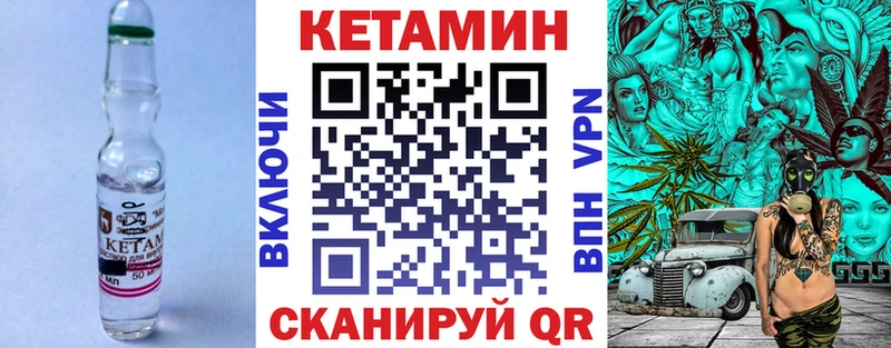 Кетамин VHQ  Купить  Козловка 