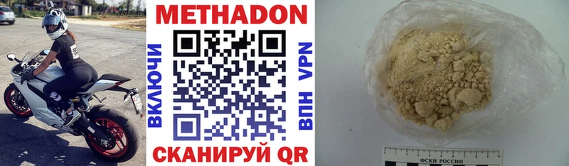 Купить где  Козловка  Метадон methadone 